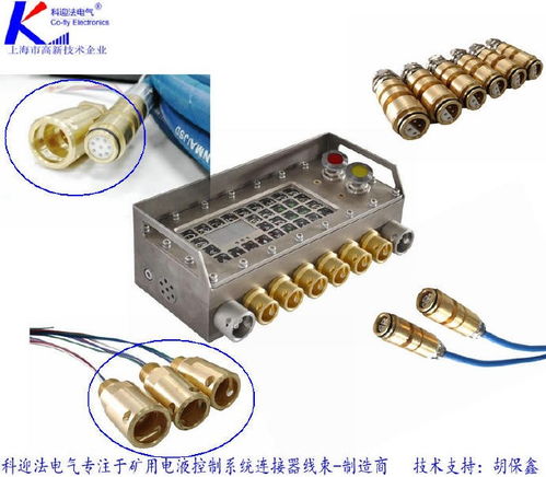 慶陽礦用光電一體接頭 隆寶接頭在光電器件領(lǐng)域的創(chuàng)新應(yīng)用